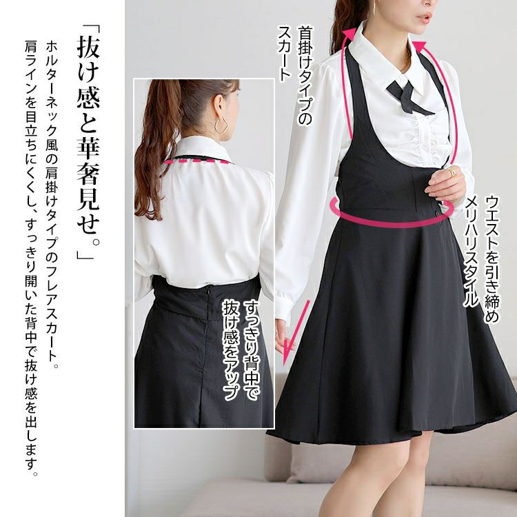 大きいサイズ レディース タックブラウス＆首掛けフレアスカートセットアップ　goldy-1748