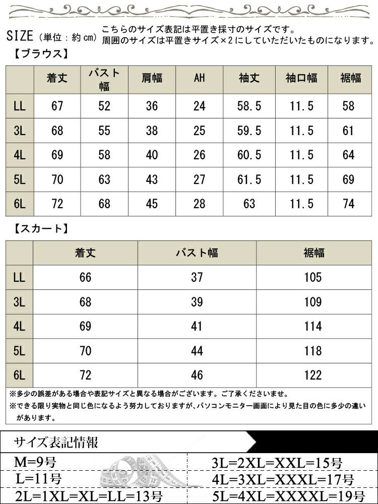 大きいサイズ レディース タックブラウス＆首掛けフレアスカートセットアップ　goldy-1748