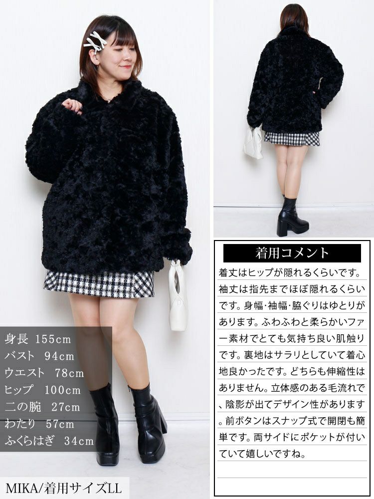 大きいサイズ レディース ファーブルゾン　tog-1040