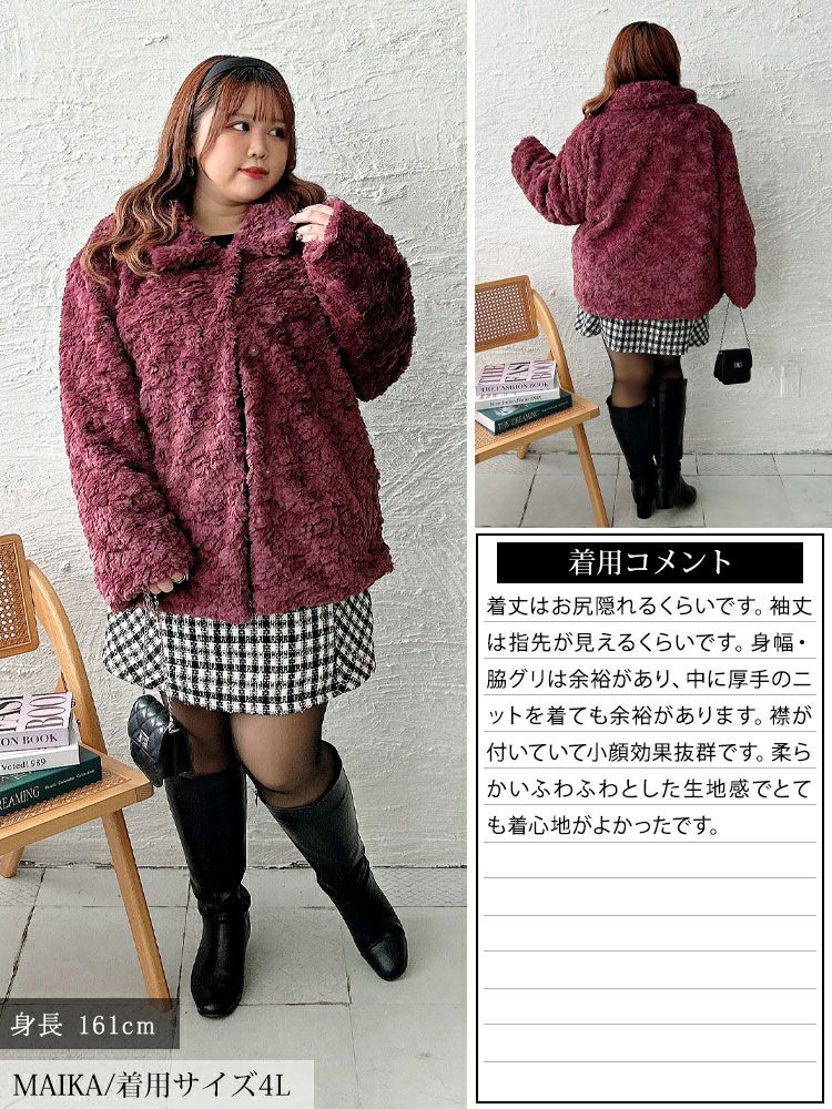 大きいサイズ レディース ファーブルゾン　tog-1040