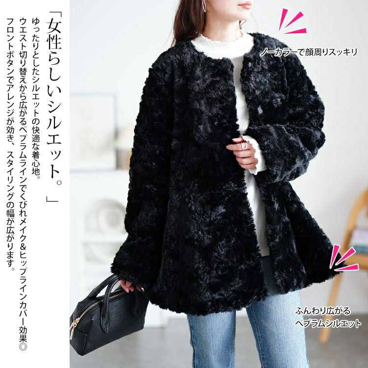 大きいサイズ レディース ペプラムノーカラーファーブルゾン　tog-1041