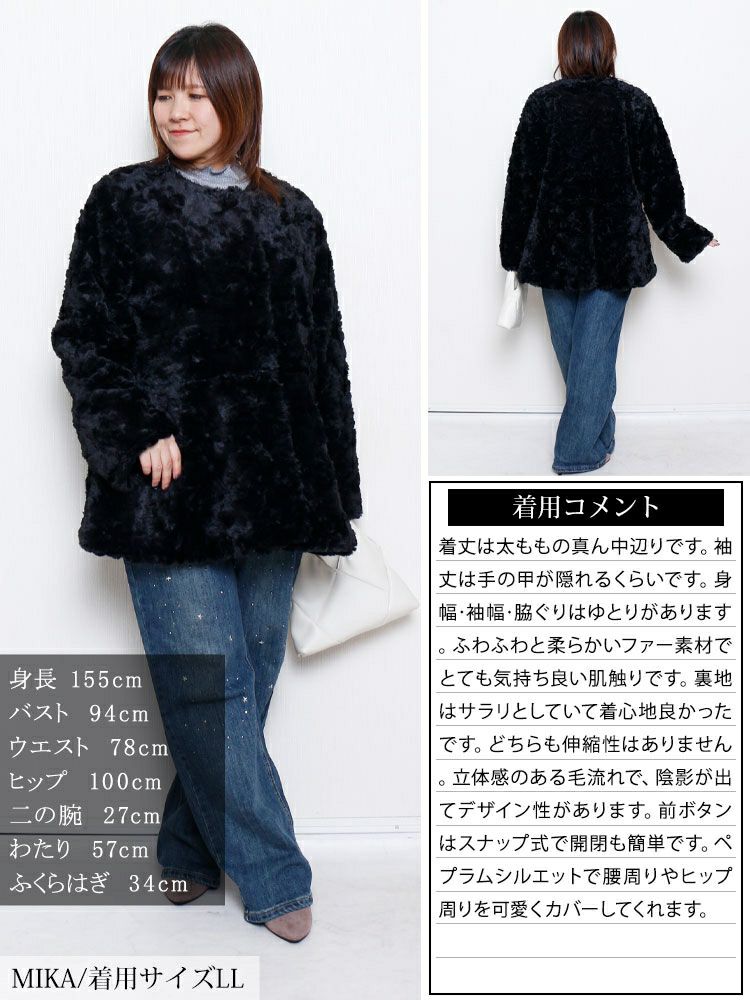 大きいサイズ レディース ペプラムノーカラーファーブルゾン　tog-1041