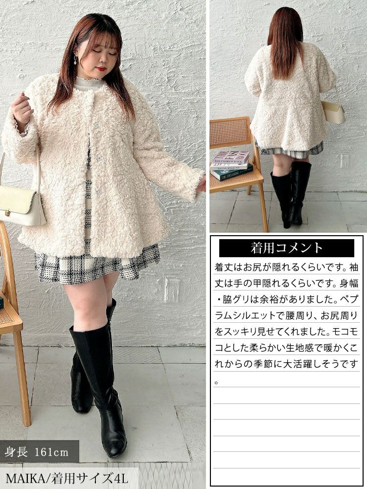 大きいサイズ レディース ペプラムノーカラーファーブルゾン　tog-1041