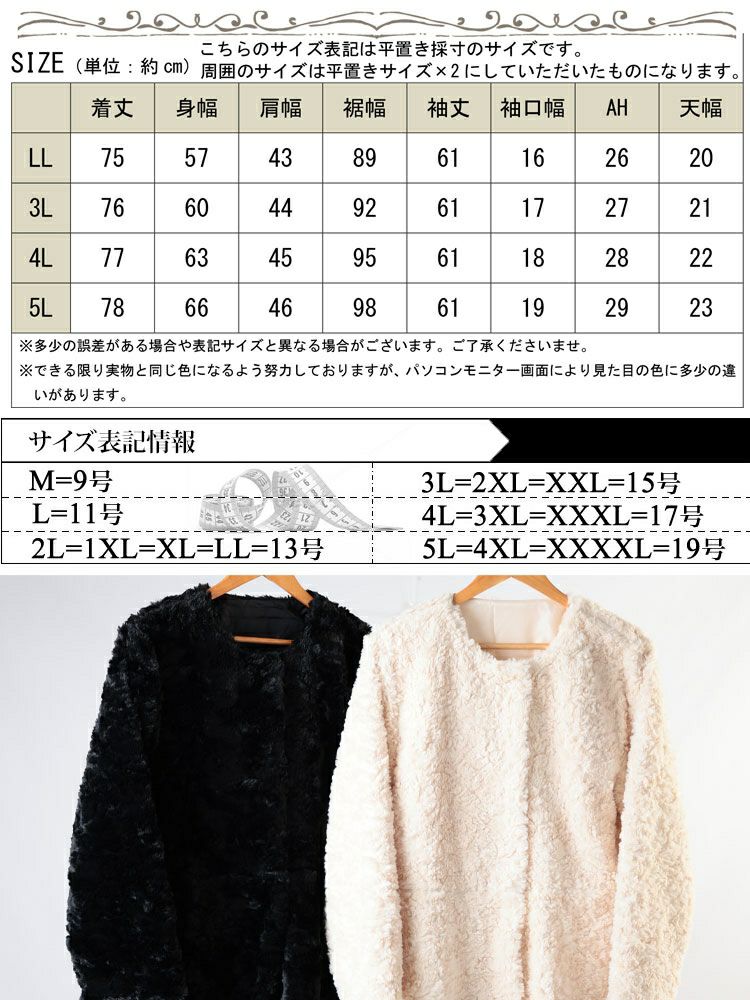 大きいサイズ レディース ペプラムノーカラーファーブルゾン　tog-1041