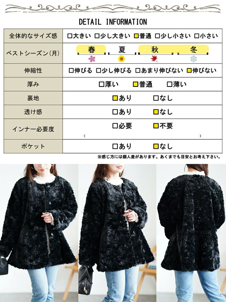 大きいサイズ レディース ペプラムノーカラーファーブルゾン　tog-1041