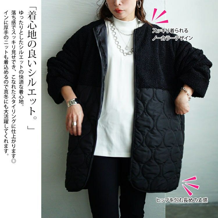 大きいサイズ レディース ボア切り替えキルティングノーカラーコート　tog-1039
