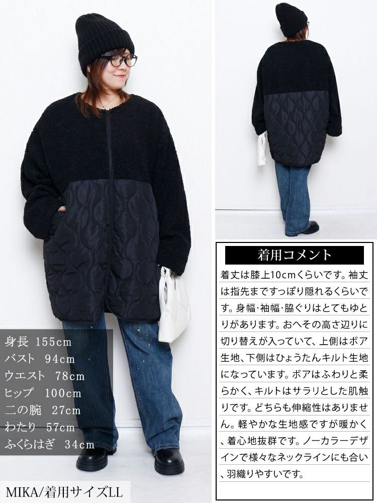 大きいサイズ レディース ボア切り替えキルティングノーカラーコート　tog-1039