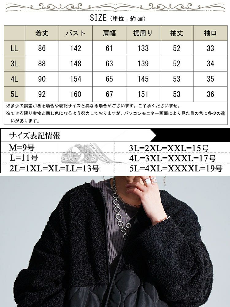 大きいサイズ レディース ボア切り替えキルティングノーカラーコート　tog-1039