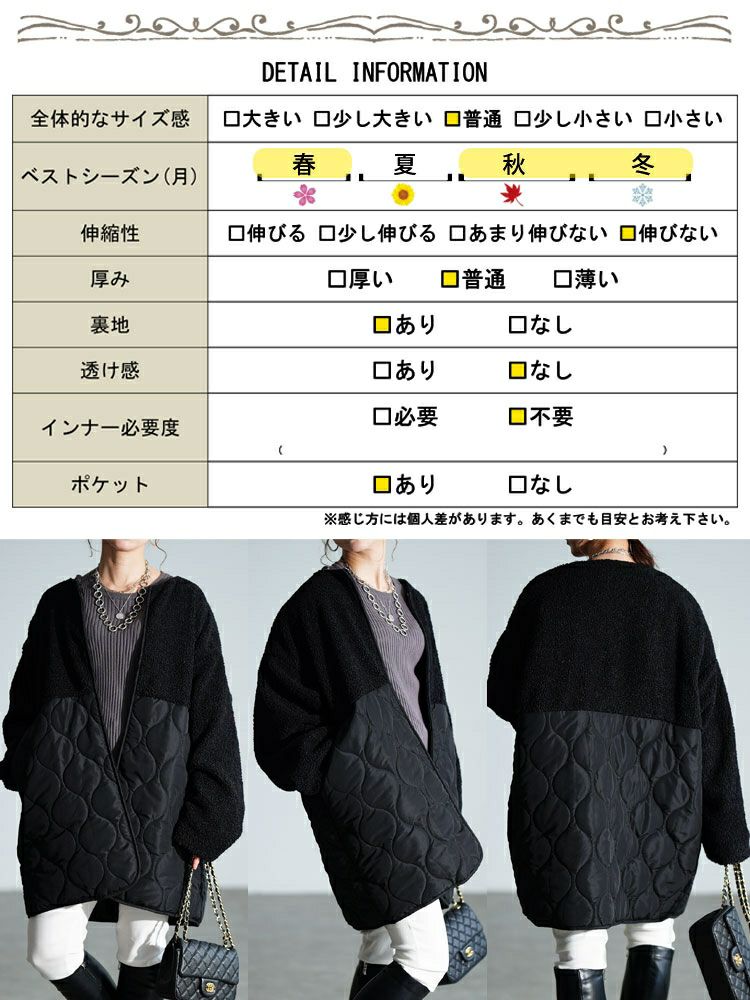 大きいサイズ レディース ボア切り替えキルティングノーカラーコート　tog-1039