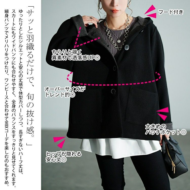 大きいサイズ レディース 裏配色ニットフード付きコート　tog-1058