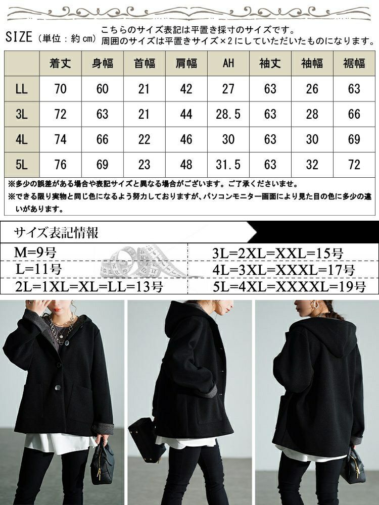 大きいサイズ レディース 裏配色ニットフード付きコート　tog-1058
