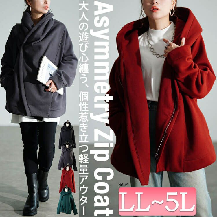 大きいサイズ レディース ビッグフードアシメZIPコート　sw-0818