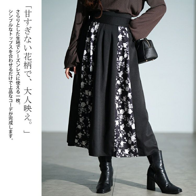 大きいサイズ レディース 花柄切り替えタックフレアスカート nw-25054