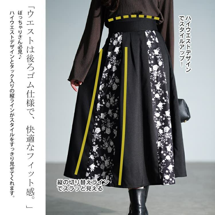 大きいサイズ レディース 花柄切り替えタックフレアスカート　nw-25054 【メール便可】