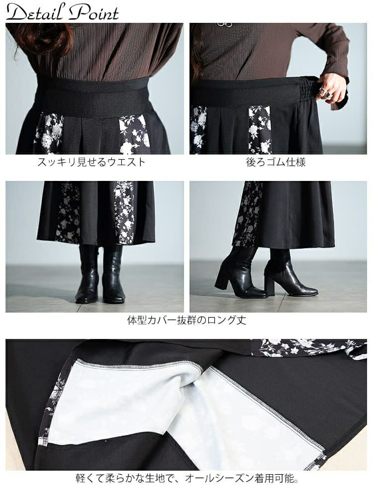 大きいサイズ レディース 花柄切り替えタックフレアスカート　nw-25054 【メール便可】