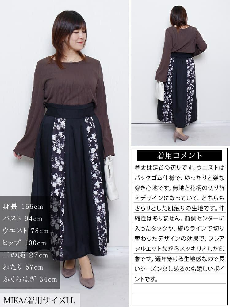 大きいサイズ レディース 花柄切り替えタックフレアスカート　nw-25054 【メール便可】