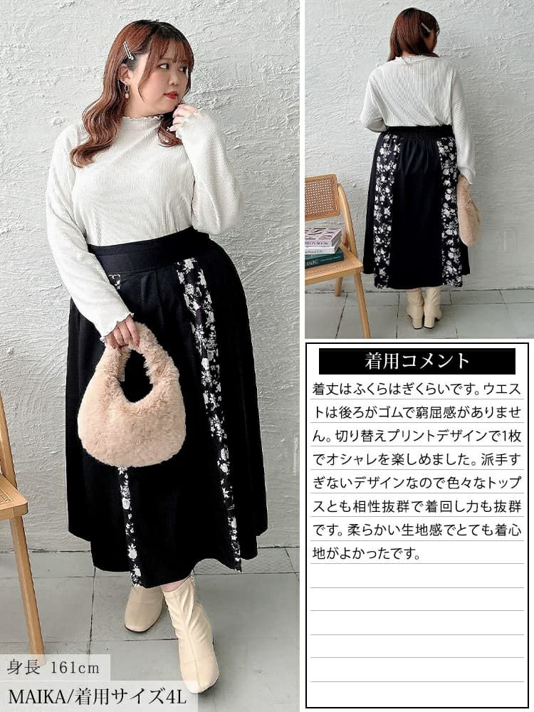 大きいサイズ レディース 花柄切り替えタックフレアスカート nw-25054