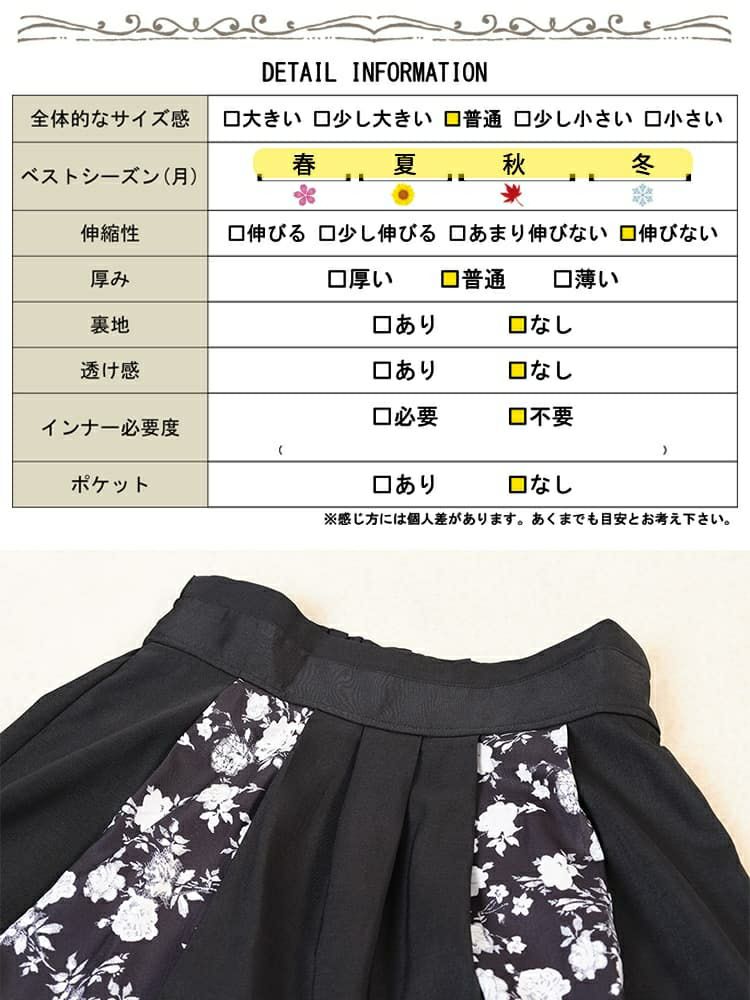 大きいサイズ レディース 花柄切り替えタックフレアスカート nw-25054