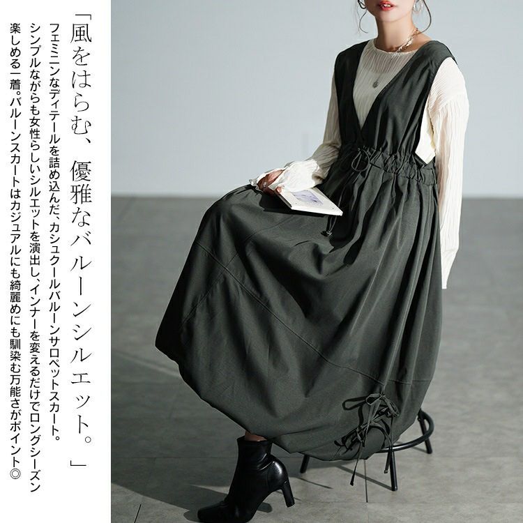 大きいサイズ レディース カシュクールバルーンジャンパースカート　nw-25052