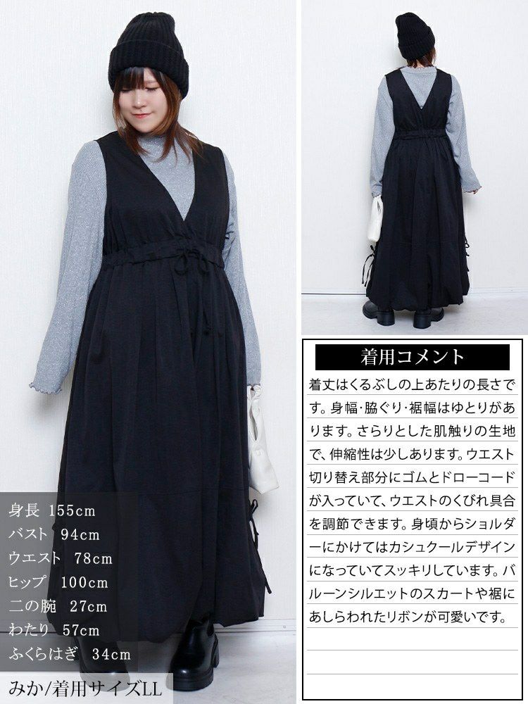 大きいサイズ レディース カシュクールバルーンジャンパースカート　nw-25052