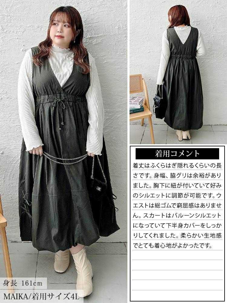 大きいサイズ レディース カシュクールバルーンジャンパースカート　nw-25052