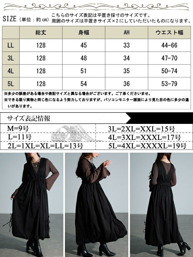 大きいサイズ レディース カシュクールバルーンジャンパースカート　nw-25052