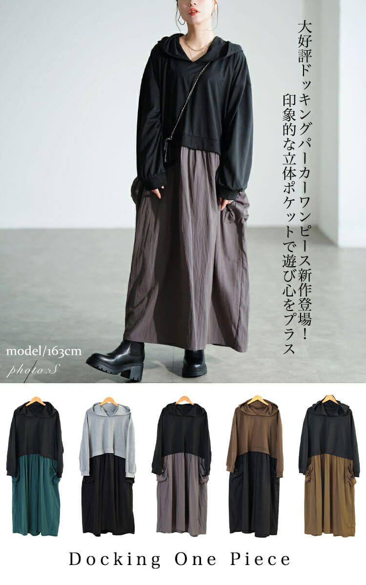 大きいサイズ レディース ドロストポケットパーカードッキングワンピース　nw-25046