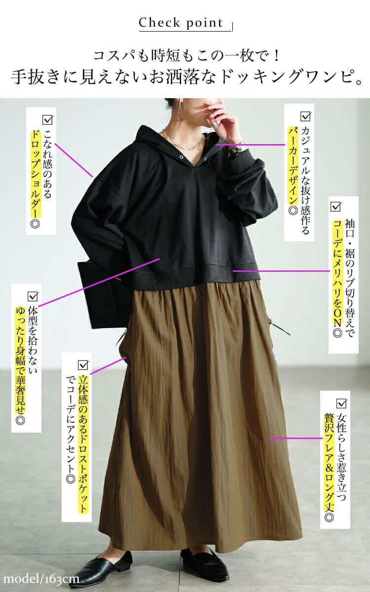 大きいサイズ レディース ドロストポケットパーカードッキングワンピース　nw-25046