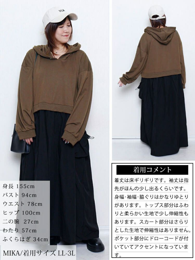 大きいサイズ レディース ドロストポケットパーカードッキングワンピース　nw-25046