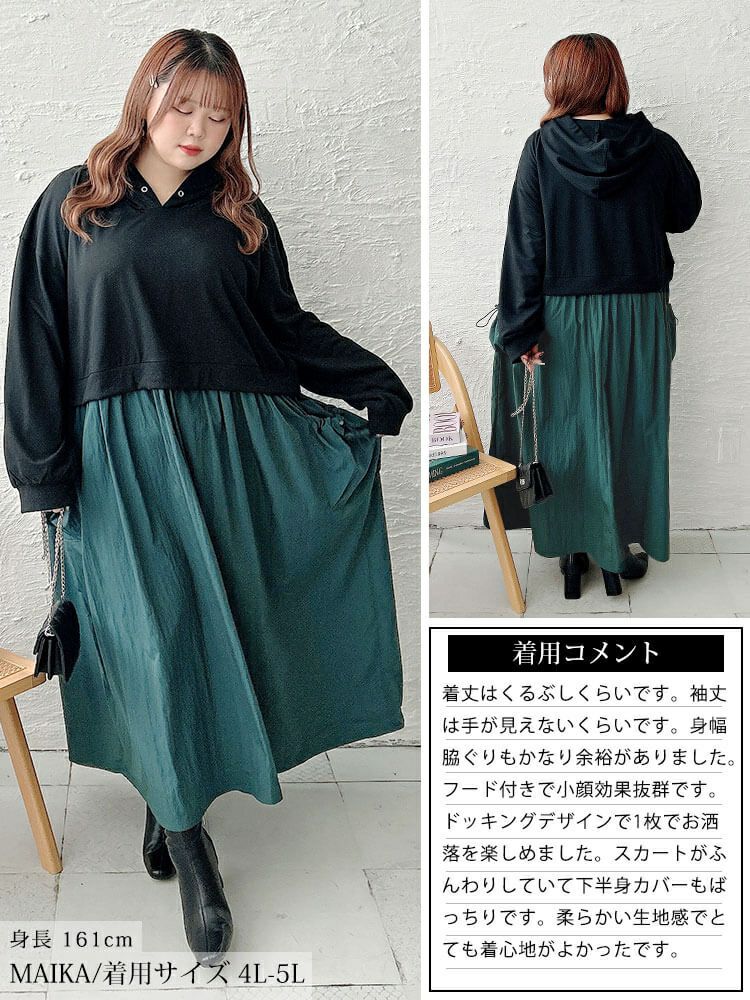 大きいサイズ レディース ドロストポケットパーカードッキングワンピース　nw-25046
