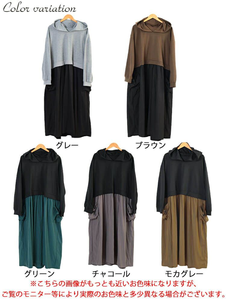 大きいサイズ レディース ドロストポケットパーカードッキングワンピース　nw-25046