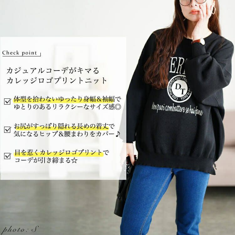大きいサイズ レディース ロゴプリントハイゲージニット　sum-0023