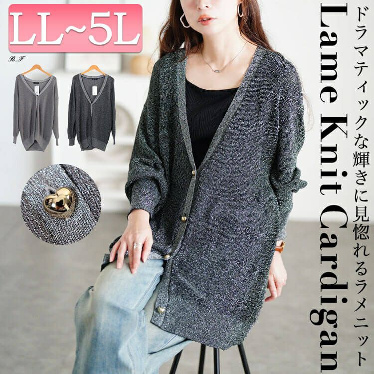 大きいサイズ レディース ハートボタンラメニットカーディガン　sum-0022