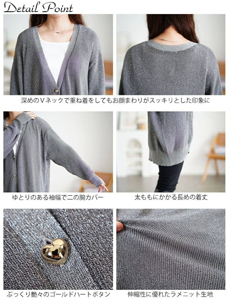 大きいサイズ レディース ハートボタンラメニットカーディガン　sum-0022