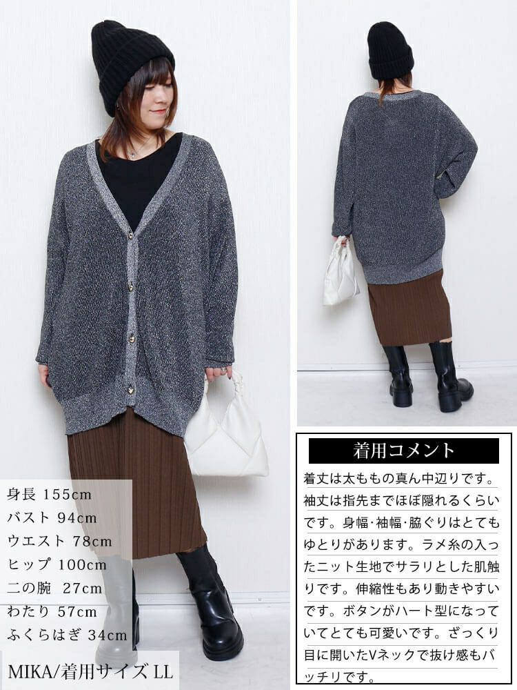 大きいサイズ レディース ハートボタンラメニットカーディガン　sum-0022