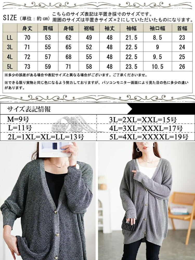 大きいサイズ レディース ハートボタンラメニットカーディガン　sum-0022