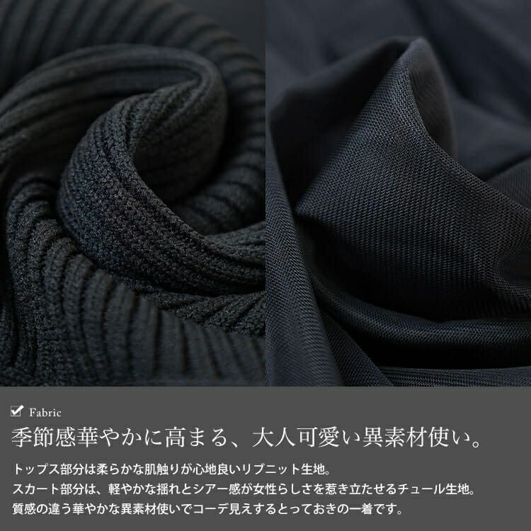 大きいサイズ レディース リブニットドッキングチュールワンピース　sum-0017