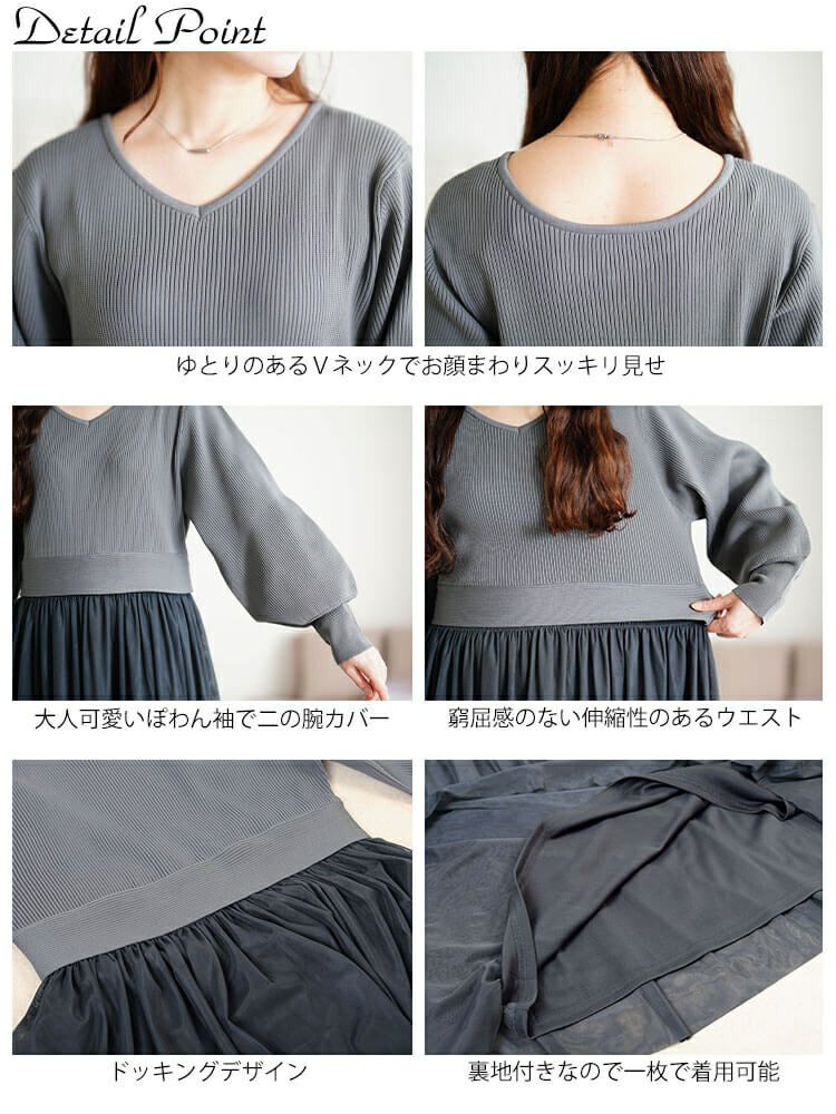 大きいサイズ レディース リブニットドッキングチュールワンピース　sum-0017