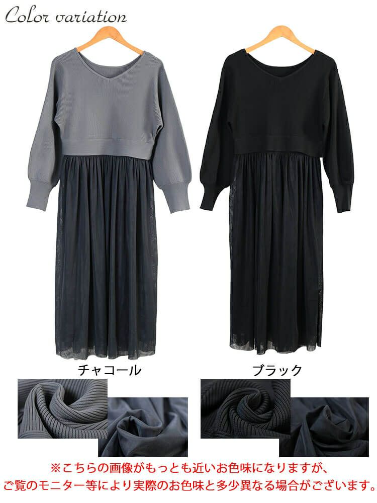 大きいサイズ レディース リブニットドッキングチュールワンピース　sum-0017