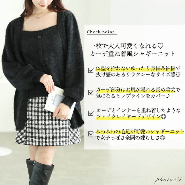 大きいサイズ レディース カーディガン重ね着風シャギーニット　sum-0016