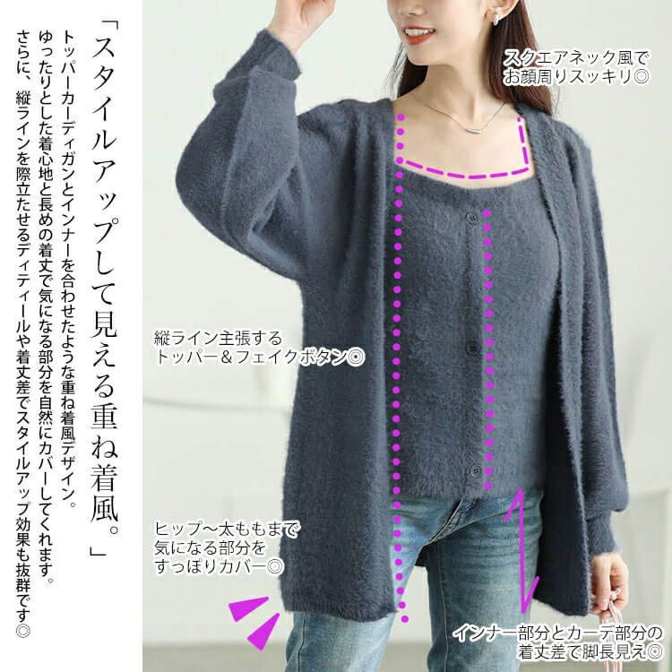 大きいサイズ レディース カーディガン重ね着風シャギーニット　sum-0016