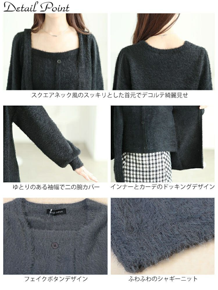 大きいサイズ レディース カーディガン重ね着風シャギーニット　sum-0016