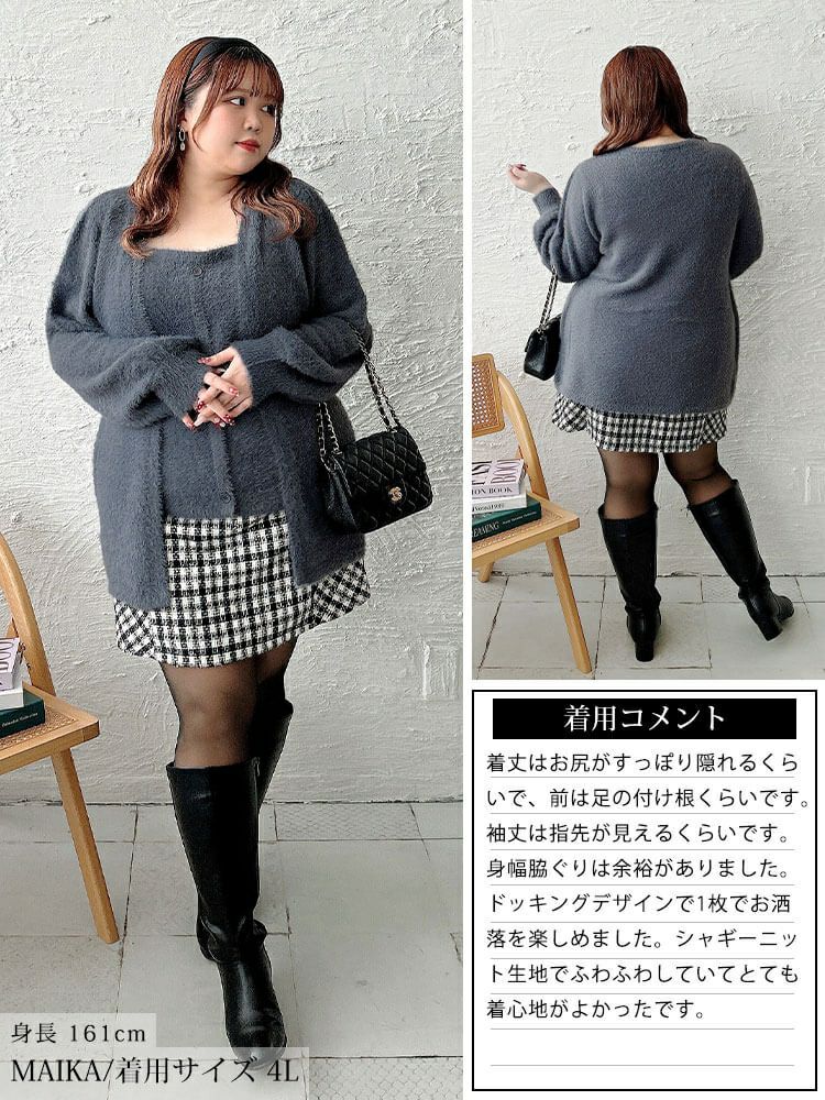 大きいサイズ レディース カーディガン重ね着風シャギーニット　sum-0016