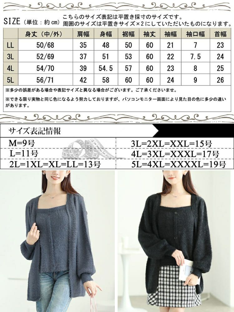大きいサイズ レディース カーディガン重ね着風シャギーニット　sum-0016