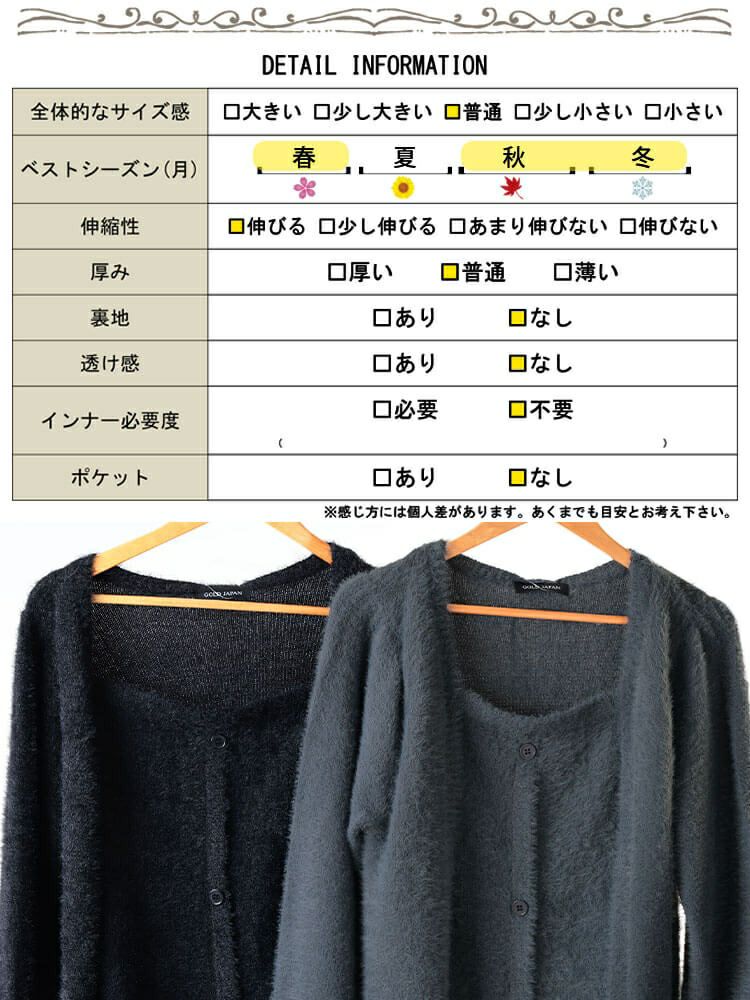 大きいサイズ レディース カーディガン重ね着風シャギーニット　sum-0016