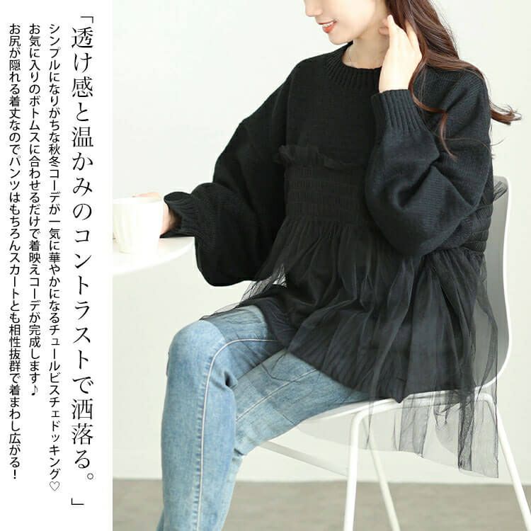 大きいサイズ レディース チュールビスチェドッキングニット　sum-0013