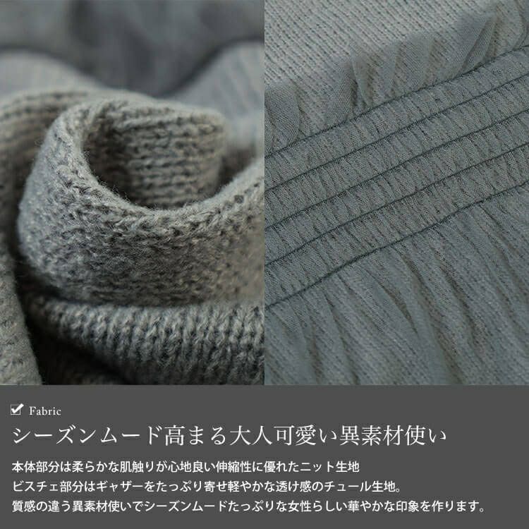 大きいサイズ レディース チュールビスチェドッキングニット　sum-0013