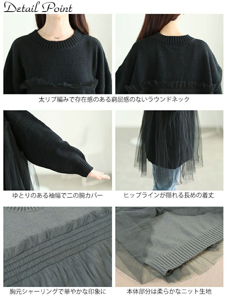 大きいサイズ レディース チュールビスチェドッキングニット　sum-0013
