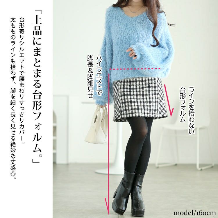 大きいサイズ レディース ラメツイードセミタイトミニスカート tana