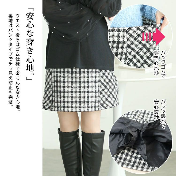 大きいサイズ レディース ラメツイードセミタイトミニスカート　tana-ww650052